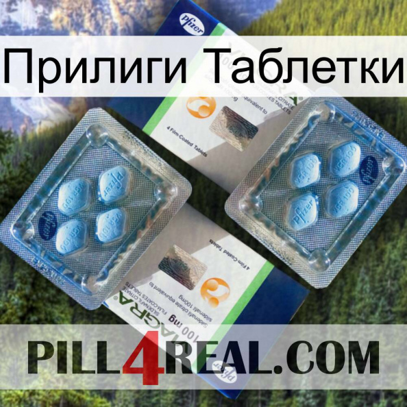 Прилиги Таблетки viagra5.jpg